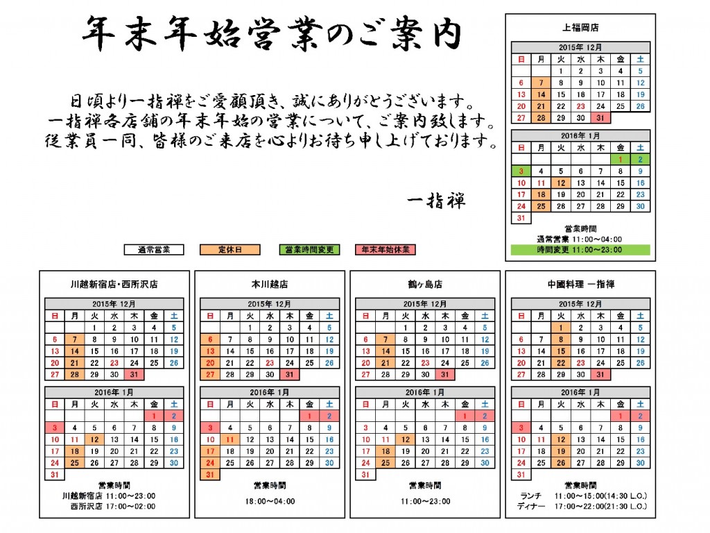 営業案内