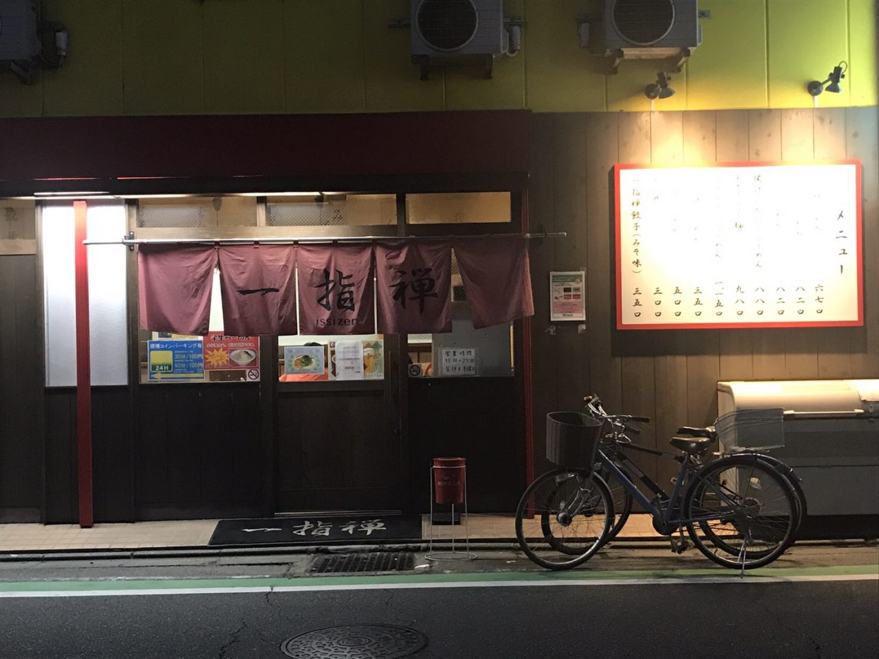 鶴ヶ島店